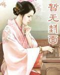 用爱调教