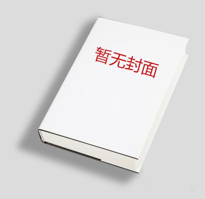 感受满地月光（都市寻艳录）