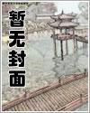 腹黑小妖精：娘子，矜持点